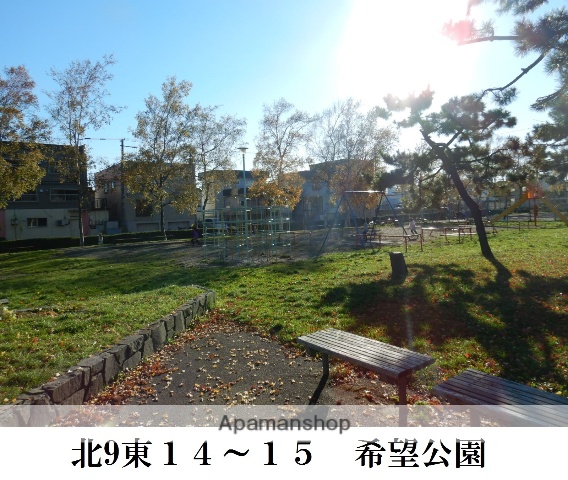 公園　希望公園（公園）まで237m