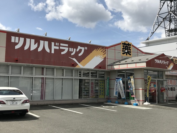 ドラックストア　ツルハドラッグ大堤店（ドラッグストア）まで20m