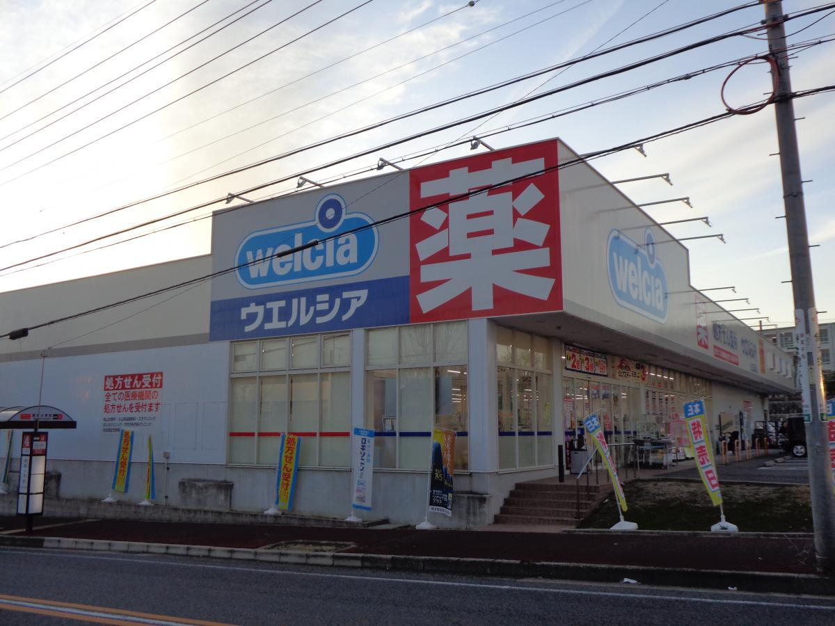 ドラックストア　ウエルシア天白高坂店（ドラッグストア）まで787m