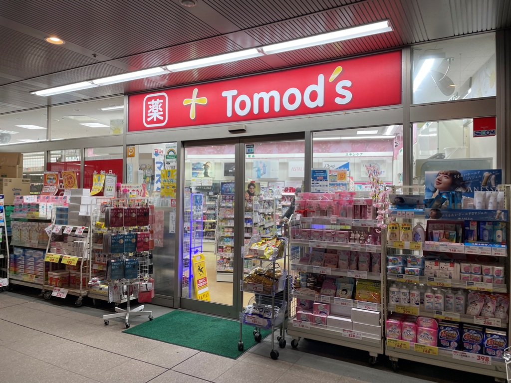 ドラックストア　トモズ白金プラザ店（ドラッグストア）まで645m