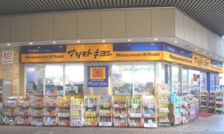 ドラックストア　マツモトキヨシ平和島店（ドラッグストア）まで709m