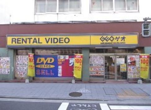 レンタルビデオ　ゲオ平和島店（レンタルビデオ）まで701m