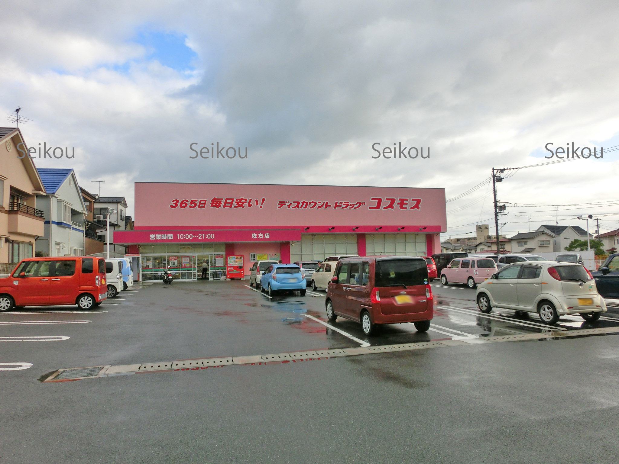 ドラックストア　ディスカウントドラッグコスモス佐方店（ドラッグストア）まで302m