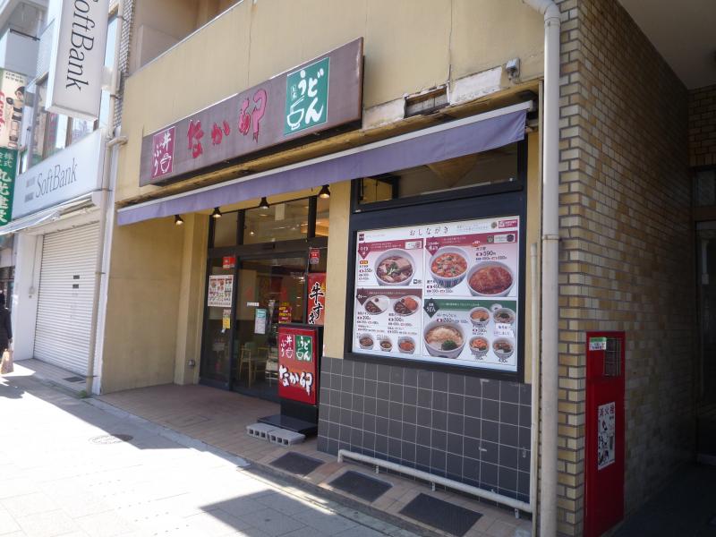 飲食店　なか卯 成増店（飲食店）まで85m