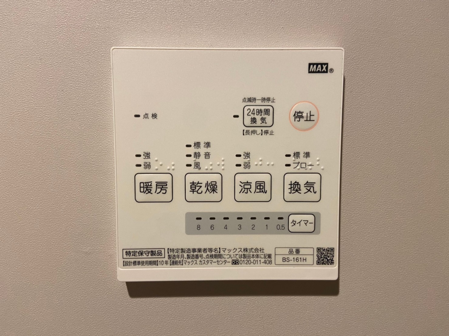 その他設備　同タイプ同モデルを使用