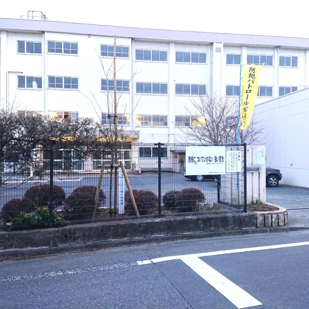 中学校　八王子市立第二中学校（中学校）まで521m
