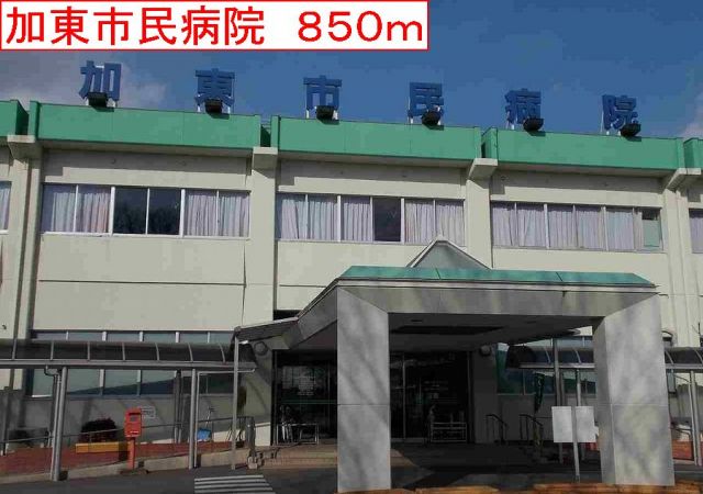 病院　加東市民病院（病院）まで850m