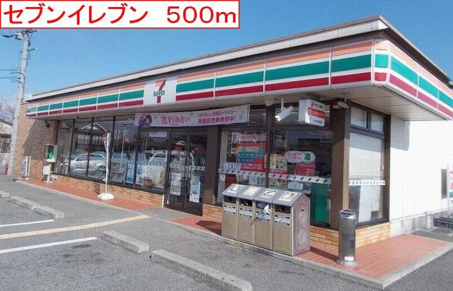 コンビニ　セブンイレブン（コンビニ）まで500m