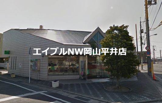 【岡山市中区関のアパートの銀行】