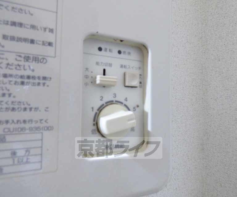 その他設備　温度調節できます。