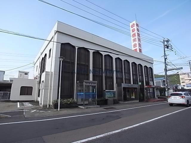 銀行　岐阜信用金庫三田洞支店（銀行）まで1762m