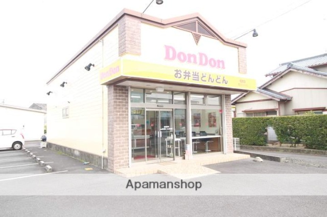 その他　お弁当どんどん相良店（その他）まで3016m