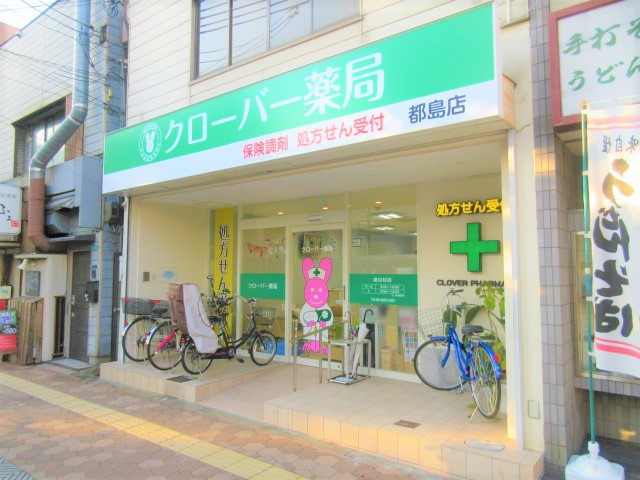 ドラックストア　クローバー薬局都島店（ドラッグストア）まで113m