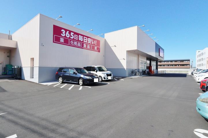 ドラックストア　ドラッグストアコスモス 問屋町店（ドラッグストア）まで1883m