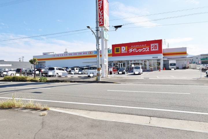 その他　ダイレックス沖浜店（その他）まで2039m