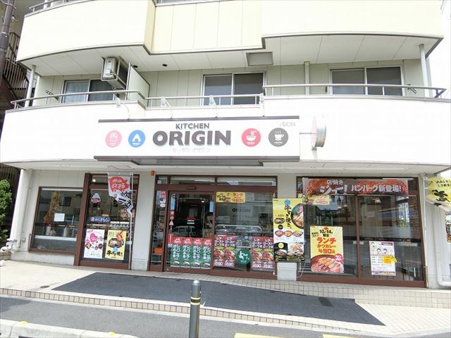 その他　オリジン弁当（その他）まで1468m