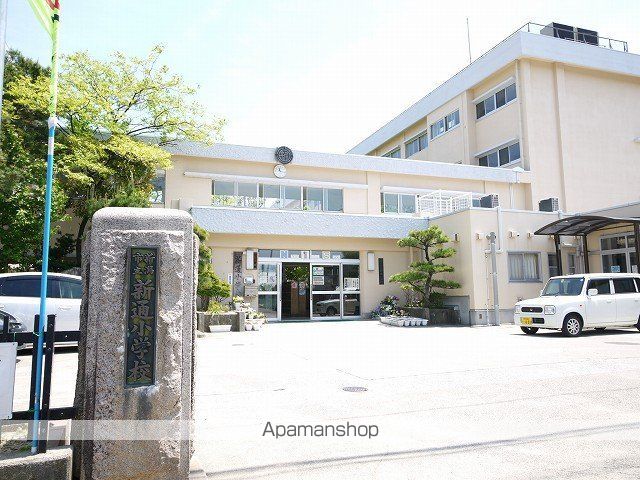 小学校　新通小学校（小学校）まで1469m