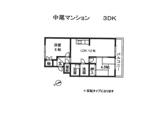 【広島市南区東雲のマンションの間取り】