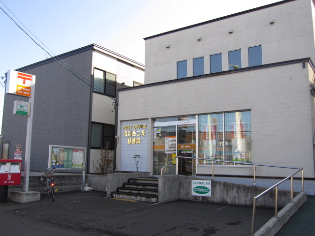 郵便局　厚別西二条郵便局（郵便局）まで1110m