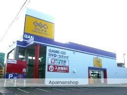 その他　ゲオ福山蔵王店（その他）まで1450m