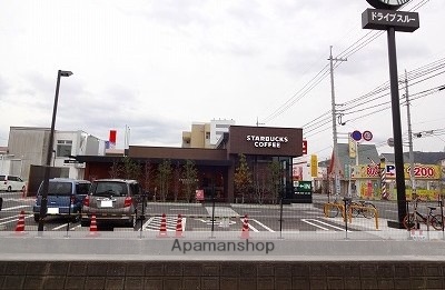 飲食店　スターバックスコーヒー福山蔵王店（飲食店）まで1700m