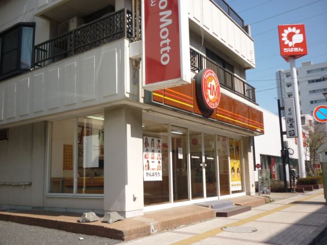 銀行　千葉銀行（銀行）まで50m