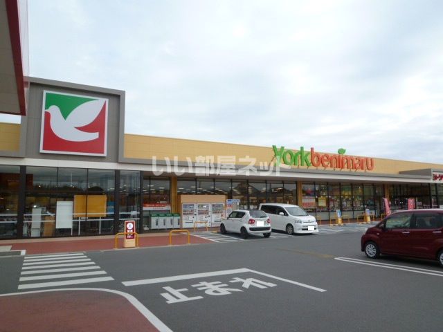 スーパー　ヨークベニマル大津店（スーパー）まで1607m