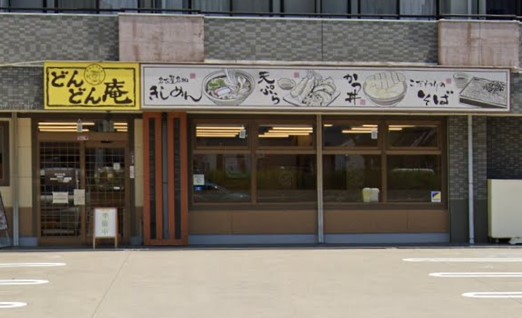 飲食店　どんどん庵浅間町店（飲食店）まで406m