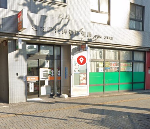 郵便局　名古屋押切郵便局（郵便局）まで319m