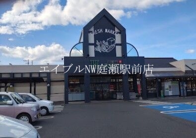 スーパー　天満屋ハピーズ 老松店（スーパー）まで735m