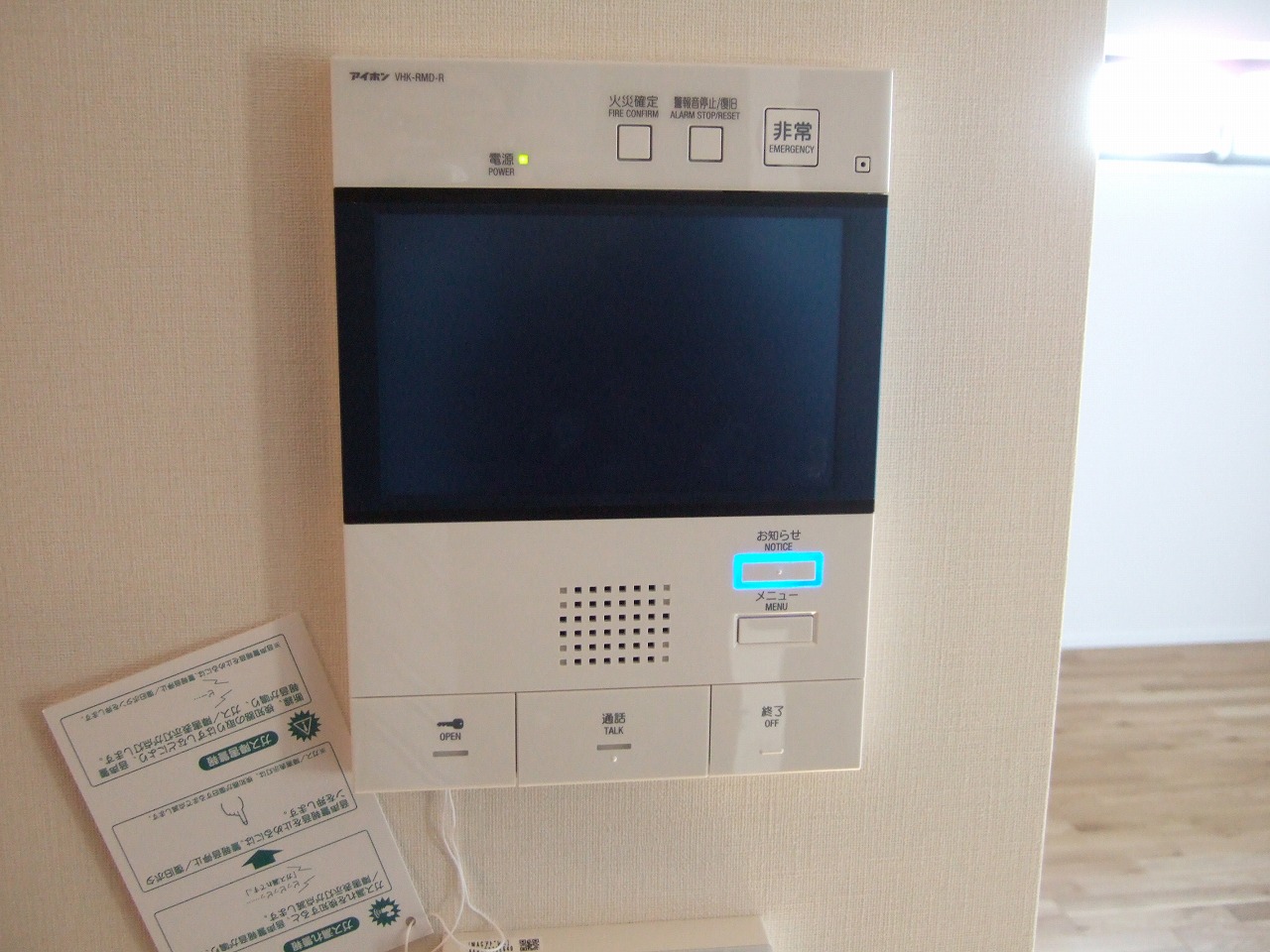 セキュリティ　モニター付インターホン