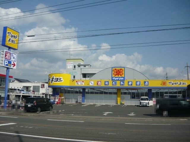 ドラックストア　マツモトキヨシ串木野駅前店（ドラッグストア）まで1200m