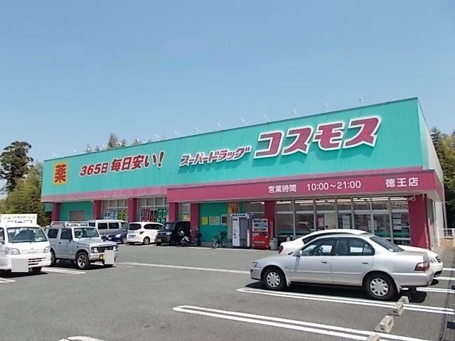 【熊本市北区池田のアパートのドラックストア】