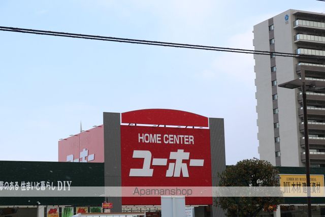 ホームセンター　ユーホ―緑町店（ホームセンター）まで633m