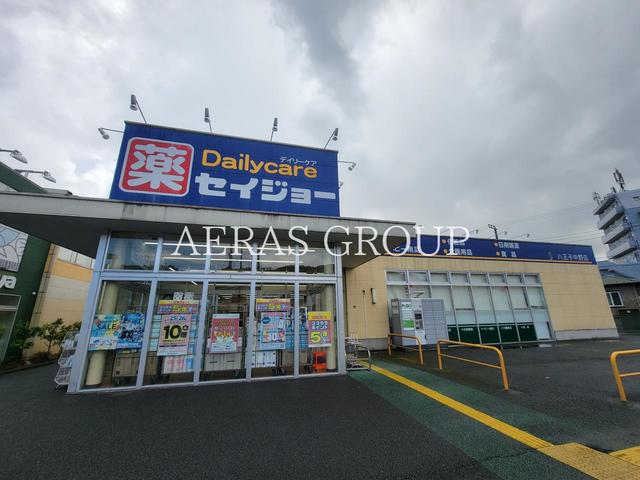 ドラックストア　ココカラファイン セイジョー八王子中野店（ドラッグストア）まで1016m
