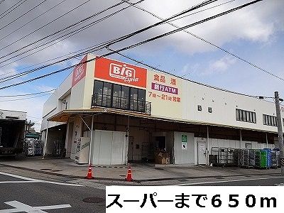 【コクーンIIのスーパー】