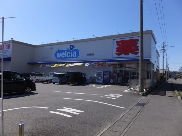 ドラックストア　ウエルシア牧之原榛原店（ドラッグストア）まで485m