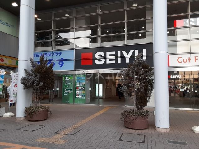 スーパー　西友 国領店（スーパー）まで269m