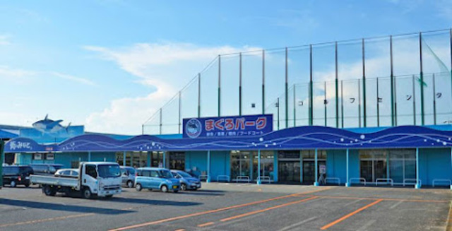 スーパー　大起水産 街のみなと まぐろパーク 堺本店（スーパー）まで1407m