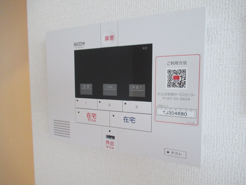 セキュリティ　セコム