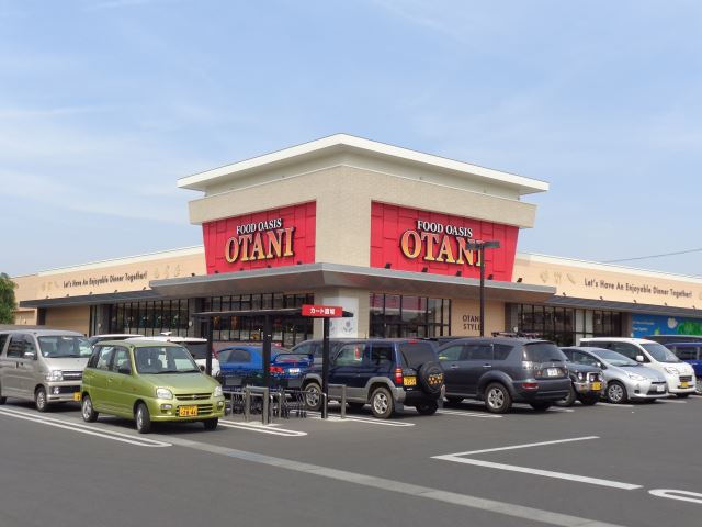 スーパー　スーパーオータニ（スーパー）まで160m
