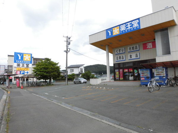 ドラックストア　薬王堂盛岡緑が丘店（ドラッグストア）まで473m