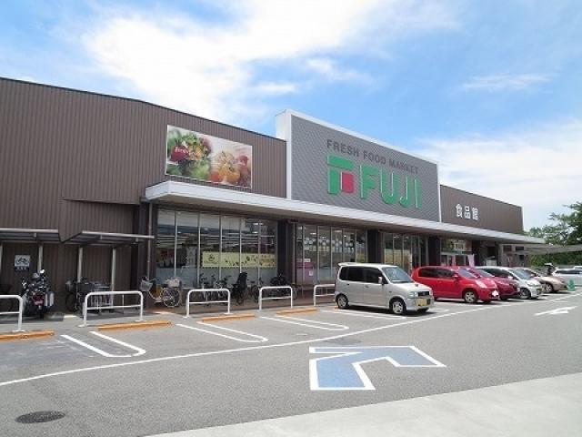スーパー　フジ中吉野店（スーパー）まで190m