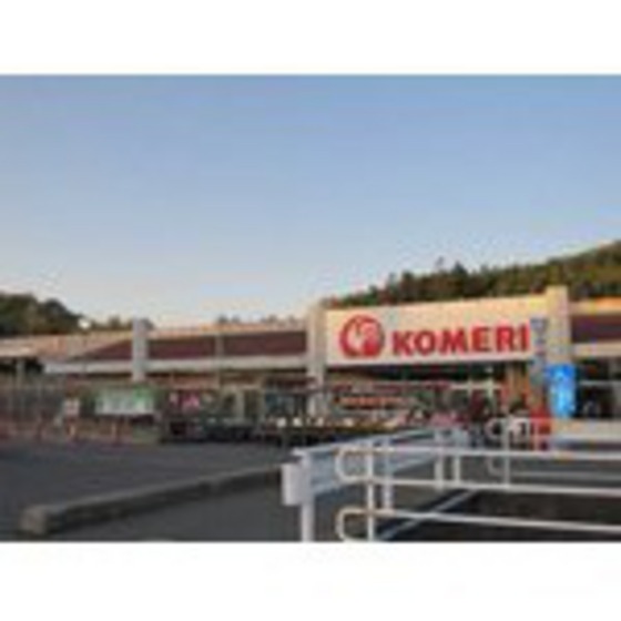 ホームセンター　コメリホームセンター四日市店（ホームセンター）まで1465m