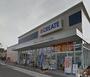 ドラックストア　クリエイトエス・ディー新えびな中野店（ドラッグストア）まで2072m