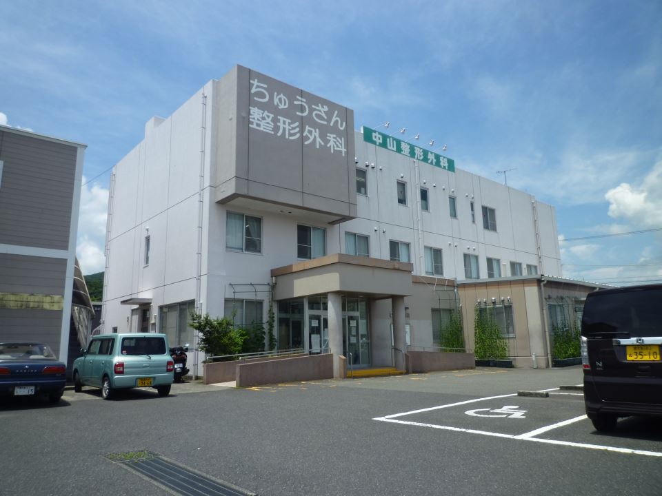 病院　中山整形外科（病院）まで800m
