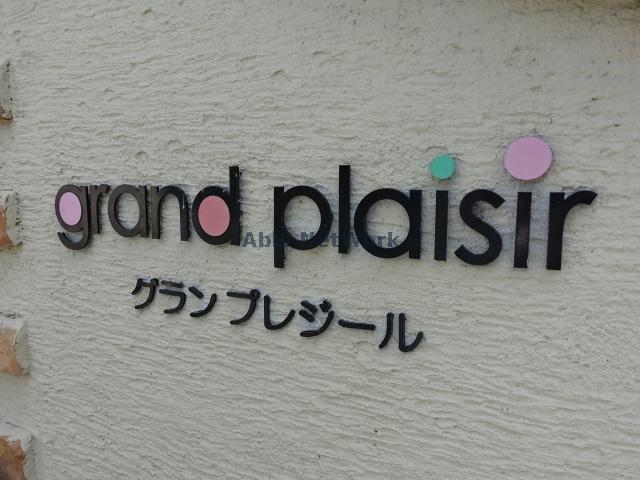 その他　その他