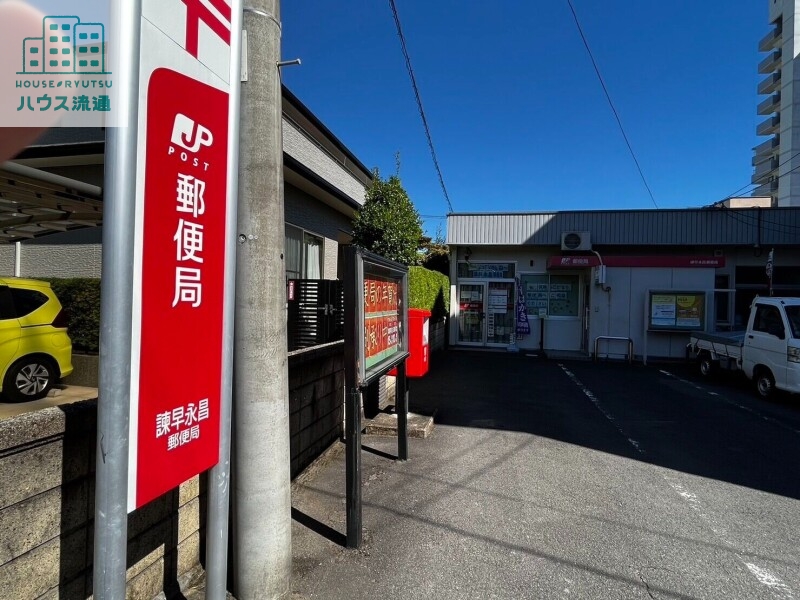 郵便局　諫早永昌郵便局（郵便局）まで431m