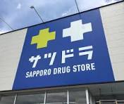 ドラックストア　サツドラ麻生北40条店（ドラッグストア）まで744m