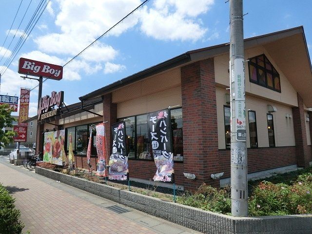 飲食店　ビッグボーイ 越谷七左店（飲食店）まで298m